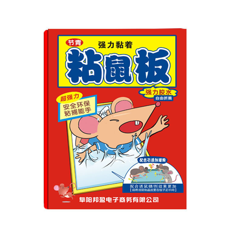 粘鼠板强力家用老鼠贴灭鼠捕鼠驱鼠沾抓老鼠