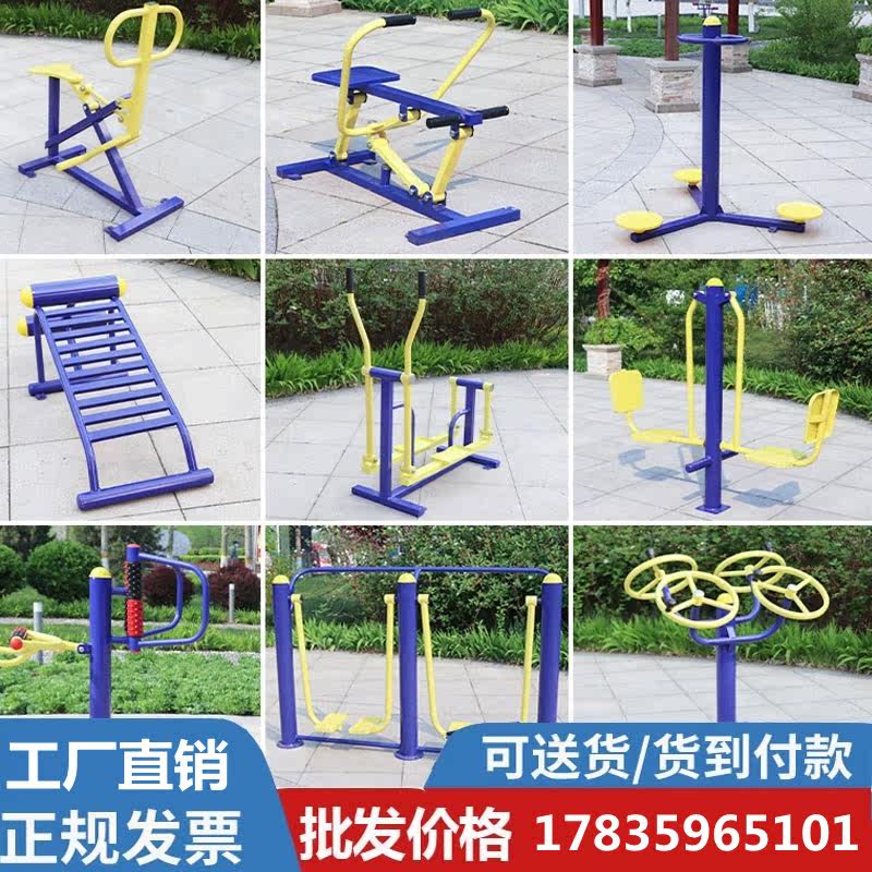 Square Community Community New National Standard Park Outdoor Public Seniors Sports Goods Outdoor Fitness Equipment