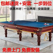Home Dual-use Table Small Marble Solid Wood Billiard Case American Black Octac Business Billiard Table Standard Type Two-in-one
