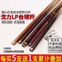 Chinese Snooker Club Billiards Cue golf club Cue American Black 8 Club Billiards Billiard Cue Billiard Cue