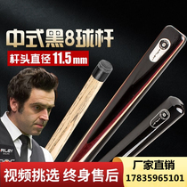 Manufacturer direct selling billiards billiard clubs Chinese black eight billiard clubs integrated through rod 11 5mm billiard cue