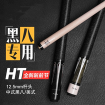 Manufacturer direct sales billiards ball rod large head LY black 8 Chinese eight-ball black octaffia head power table ball lever