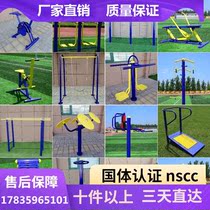 Outdoor area Park Community Square Elderly sports Path Walking Machine National outdoor fitness equipment