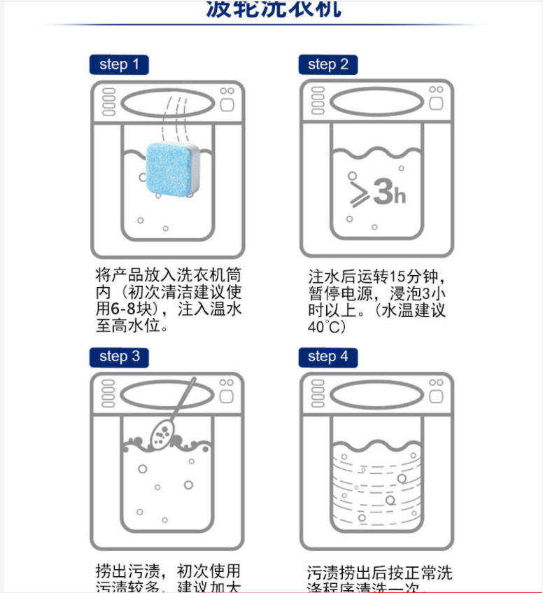 洗衣机槽清洁泡腾片家用洗衣机清洗剂滚筒式