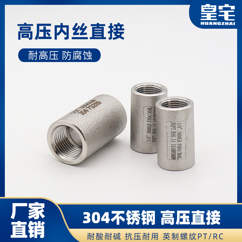 304 316 high pressure inner wire direct forging internal thread straight-through joint High pressure 3000LB thickened inner wire