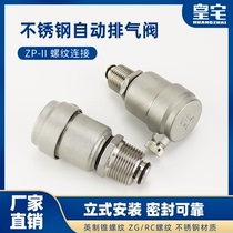 304 stainless steel exhaust valve external thread automatic exhaust valve 4 minutes 6 points tap water HVAC exhaust valve