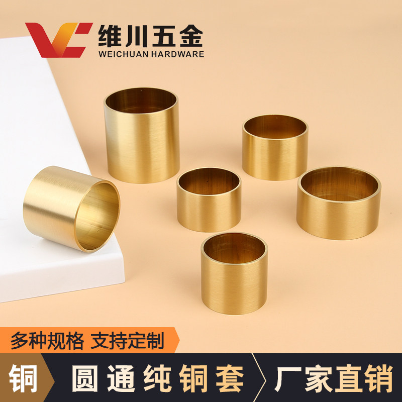 Uncovered pure copper round straight-through copper foot cover Nordic light luxury new Chinese-style brass furniture foot round tube table and chair foot cover