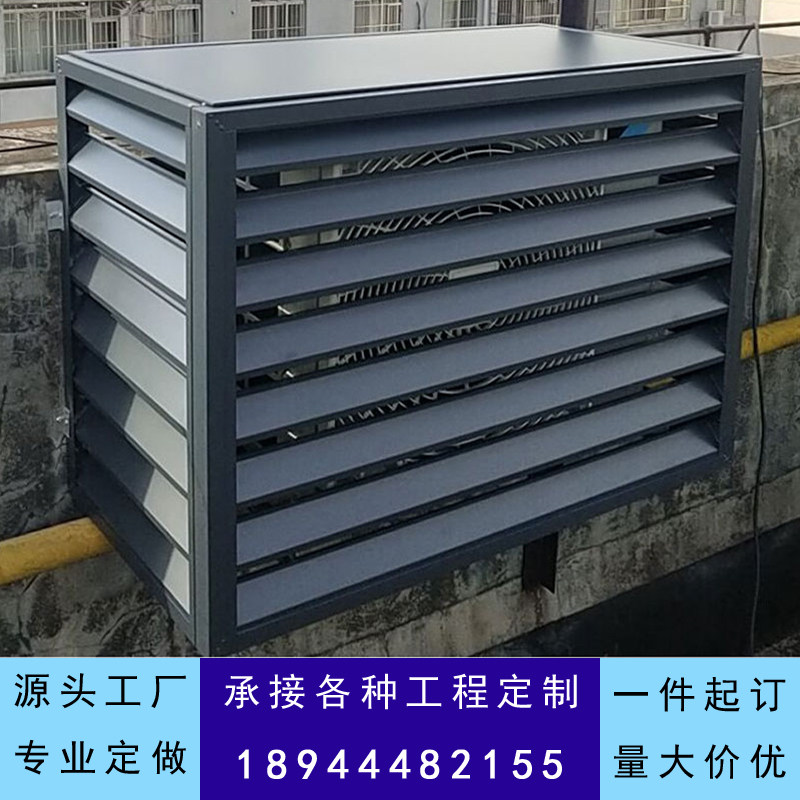 Customized aluminum alloy air conditioning outer hood central air conditioning protective fence rainproof sunscreen vent louver pane grid