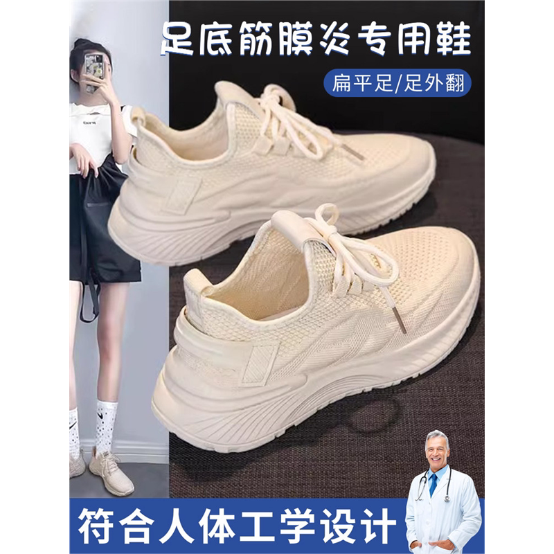 Summer-Specific Plantar Fasciitis Shoes with Soft Soles for Women, Breathable Mesh to Prevent Achilles Tendonitis, Arch Support for Flat Feet