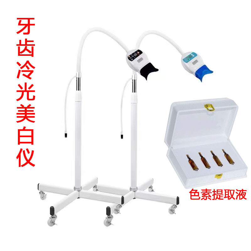 牙科冷光美白牙仪三色医用美牙灯！原牙色素提取蓝光牙齿美白仪，白到