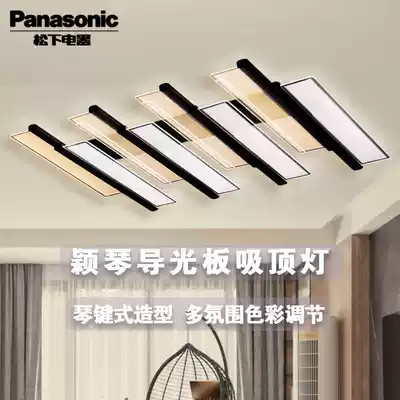 Panasonic living room ceiling lamp Yingqin double-layer light guide plate Villa bedroom layered remote control dimming color grading HHLZX606