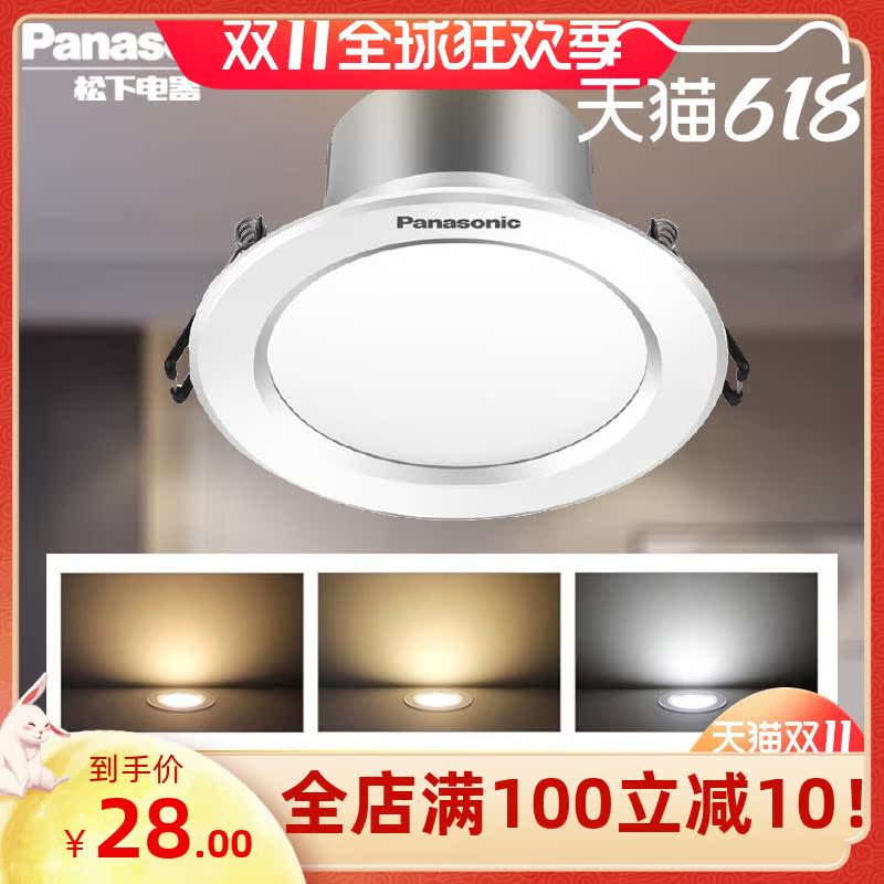 Panasonic LED metal cylinder lamp embedded living room pendant light white edge NNNC75355 3W 4W 5W