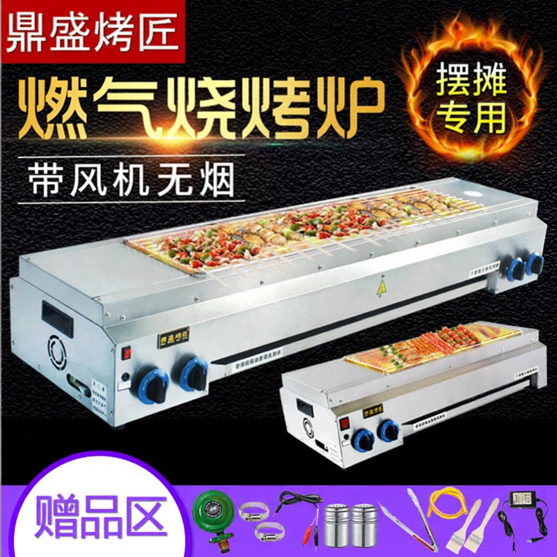 Commercial Barbecue Grill for Outdoor Night Market Stalls, Grilled Mutton Skewers, Gluten Stove with Fan, Gas Liquefied Gas Barbecue Rack Commercial Barbecue Grill for Outdoor Night Market Stalls, Grilled Mutton Skewers, Gluten Stove with Fan, Gas Liquefied Gas Barbecue Rack
