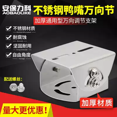 Monitoring stainless steel medium gimbal outdoor camera duckbill universal clip camera monitor pole bracket