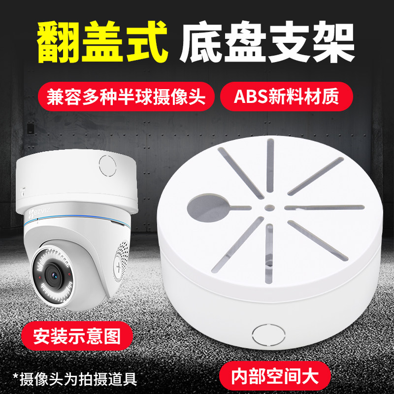Monitoring Containing Box Hemispheres Plastic Disc Bracket Suction Top Hoisting Hiding Wire Box POWER POE SEPARATOR