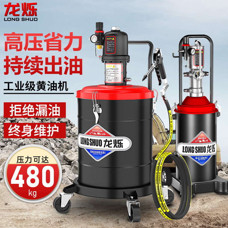 气动黄油机高压黄油枪挖机小型注油器加注机打黄油神器气动黄油泵