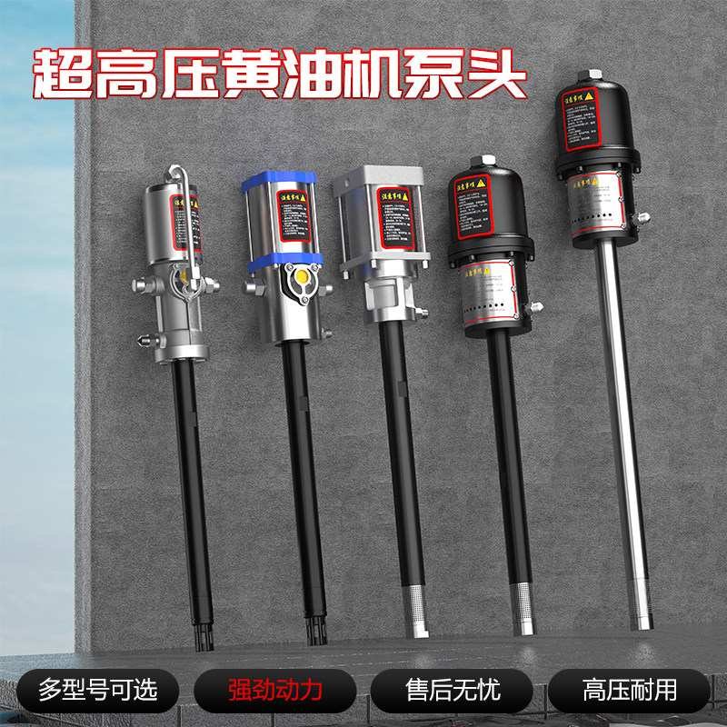 气动黄油枪高压注油器油泵插桶式黄油单泵头打黄油神器大泵头配件
