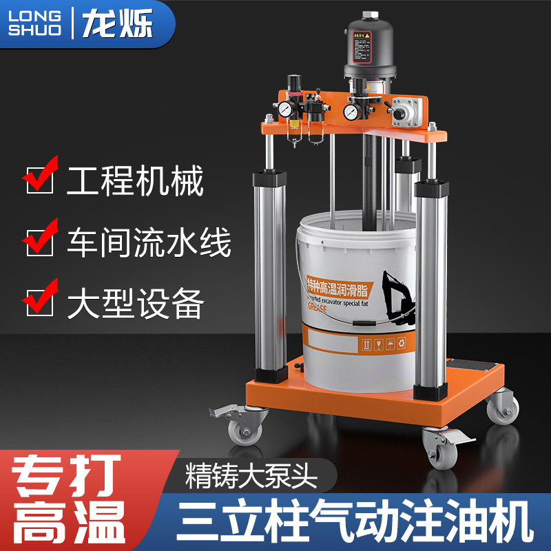 三立柱气动黄油机加压式油脂加注器黄油枪高压定时定量轴承润滑泵