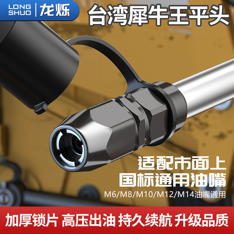 进口黄油枪嘴黄油嘴枪头自锁高压黄油嘴平头注油嘴黄油枪配件大全