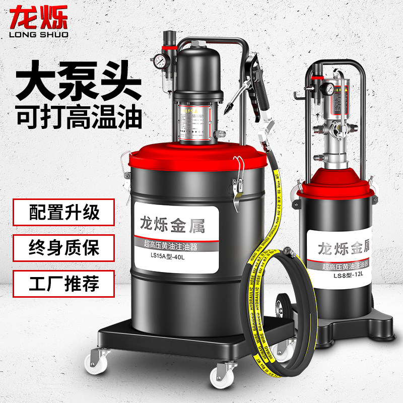 Pneumatic Yellow Oil Gun High Pressure Butter Filling Machine Truck Beat Butter Theorizer Butter Pump Head Small Pneumatic Butter Machine