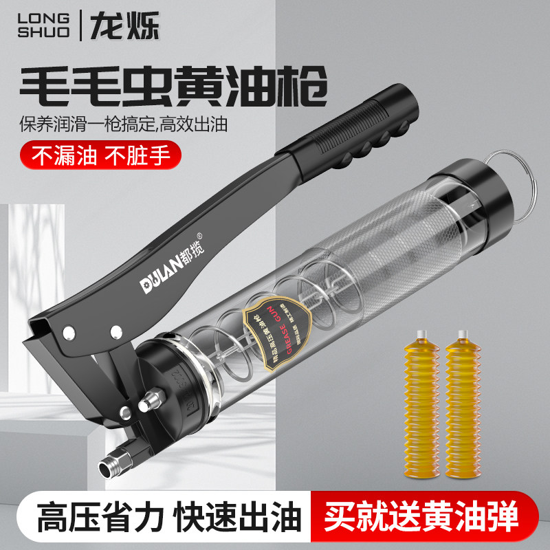 手动黄油枪高压毛毛虫专用透明新款小型注油器挖机打黄油神器省力