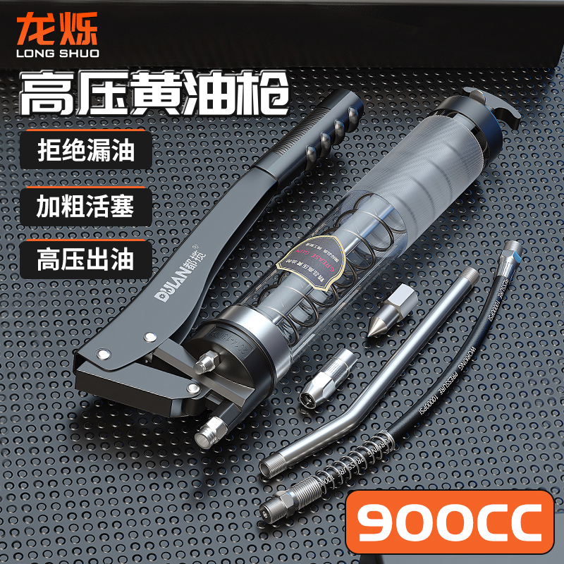 Grease Gun Manual High Pressure Single Double Pressure Lever Transparent Lubricator Digging Machine Turner to beat butter labor-saving small butter machine-Taobao
