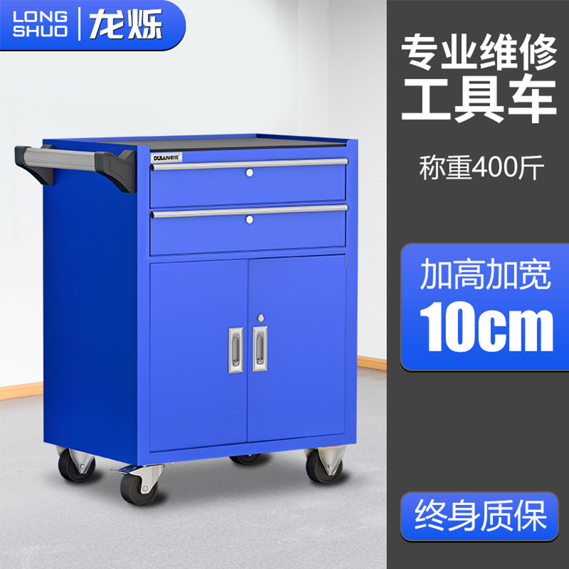 汽修工具车加厚小推车新款车间多功能移动工具柜双开门可抽工具箱