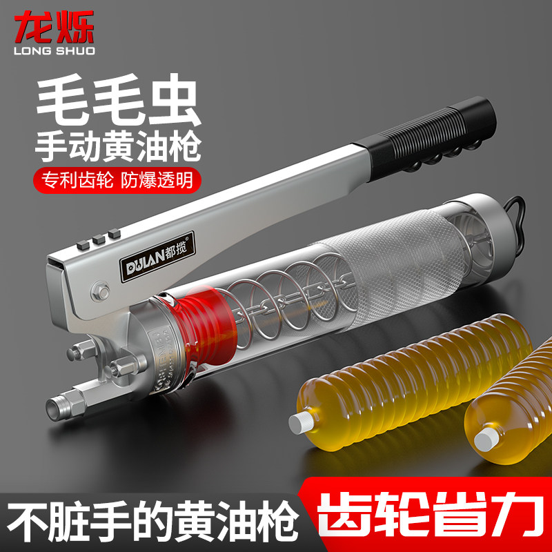 手动黄油枪高压毛毛虫专用打黄油神器拉链式挖掘机小型牛油枪透明