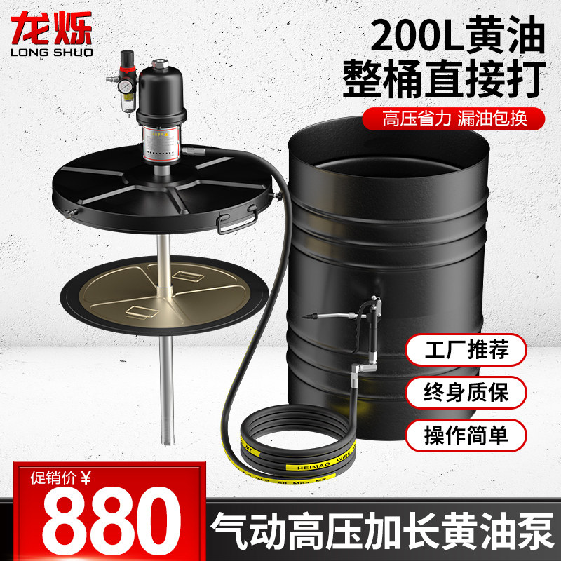 气动黄油枪200L润滑脂打黄油大泵头高压注油器气动黄油机配件单泵