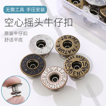 Jeans button tool-free installation metal shaking head hollow I-shaped button denim button waist artifact big change small
