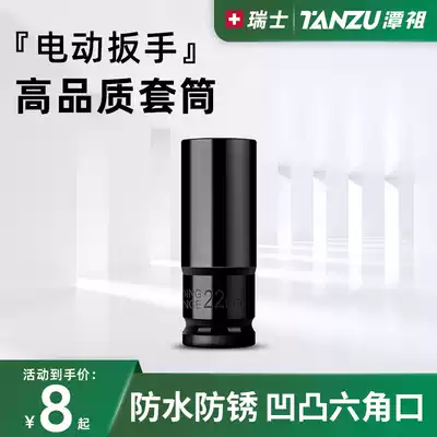 Tanzu original electric screwdriver sleeve set screw nut electric drill socket head universal 8-27mm