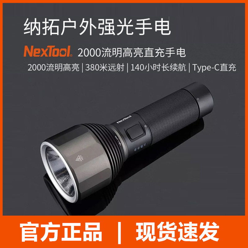 Natuo outdoor strong light flashlight portable high-power long-range charging ultra-bright led xenon lamp long battery life