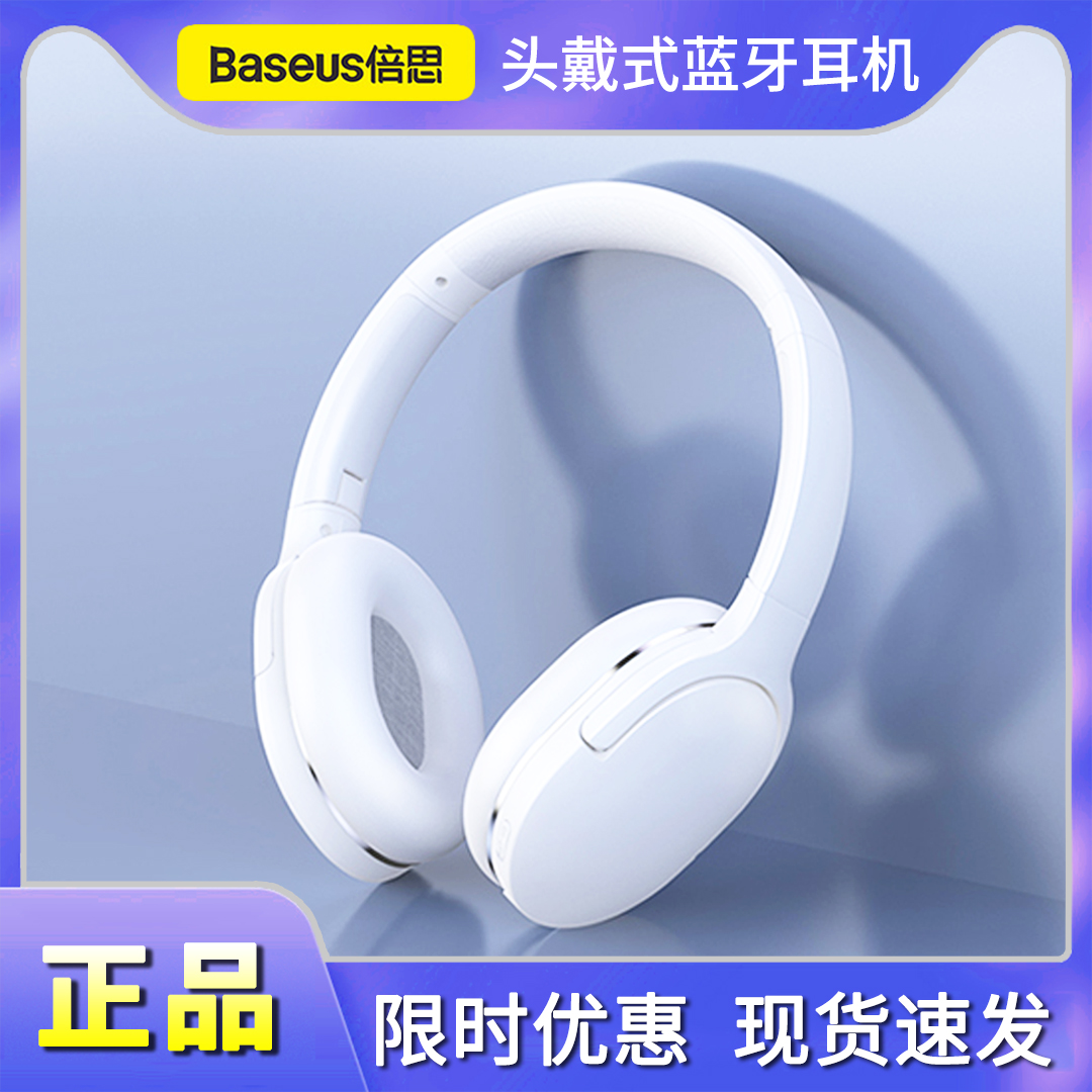 BASEUS Baseus D02Pro head-mounted wireless mobile phone computer general game music noise reduction Bluetooth headset