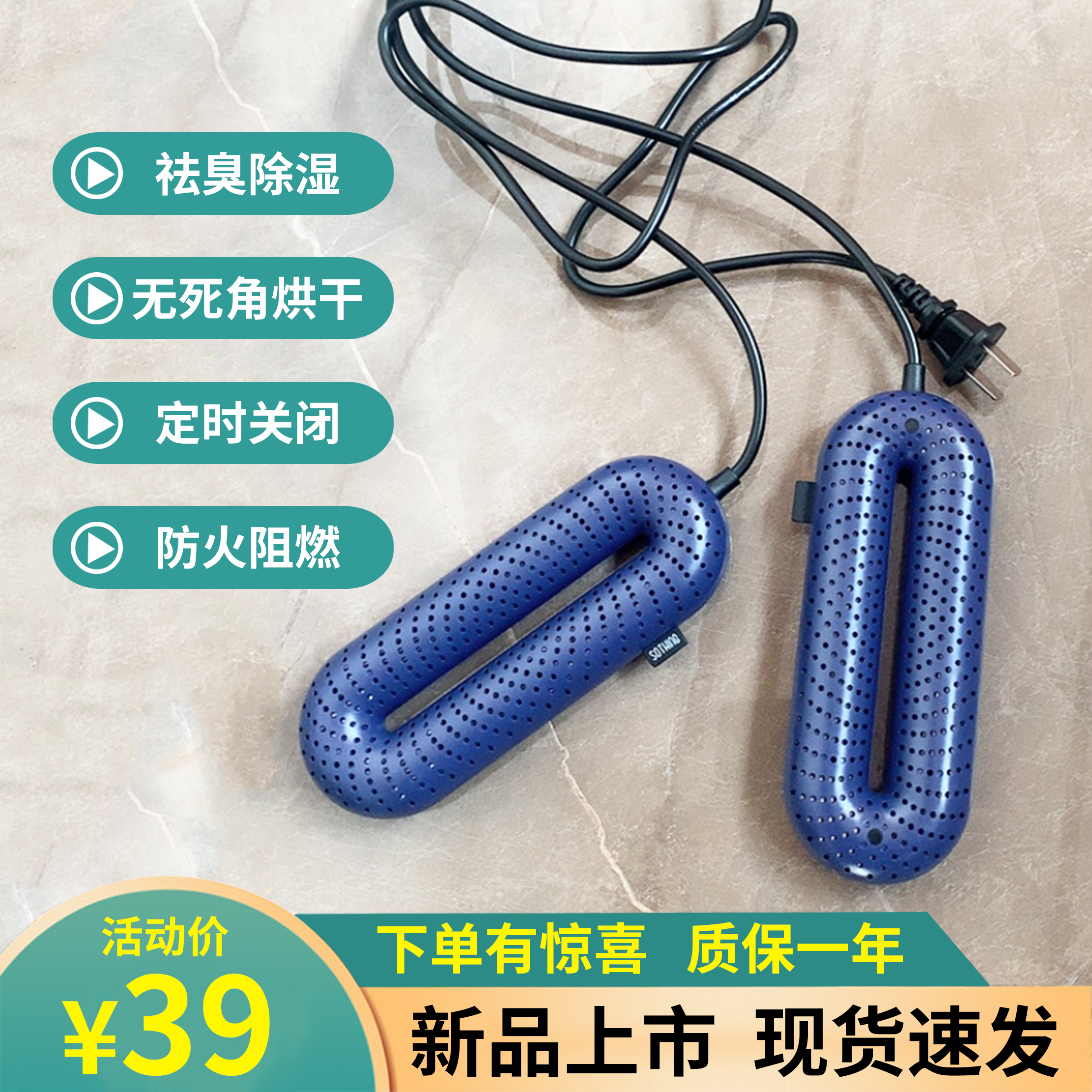 Xiangwu deodorant sterilization quick-drying shoe dryer quick-drying home dormitory students coax warm shoes dryer baking shoe artifact