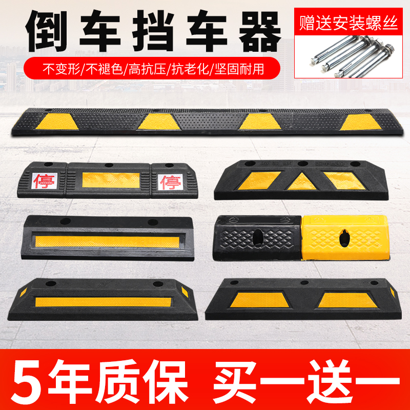 Parking spaces Car wheels stoppers Garage Rubber Limiters Positioner plastic parking pile Obstructor Getaway-Taobao