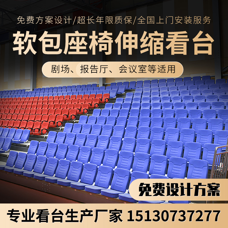 Gymnasium electric telescopic grandstand school basketball hall fixed seat studio audience soft bag theater auditorium chair
