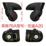 宏盛 Чемодан, универсальные аксессуары, 76A