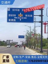 Traffic sign pole highway F cantilever height limit indicator sign vertical pole octagonal signal light pole customization