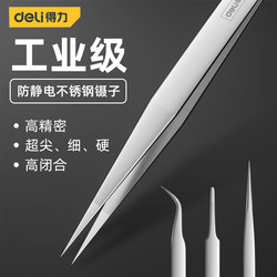 Deli Stainless Steel Tweezers High-Precision Curved Tip Pointed Tweezers for Picking Hair and Acne, Anti-Static Tweezers Repair Tool Set