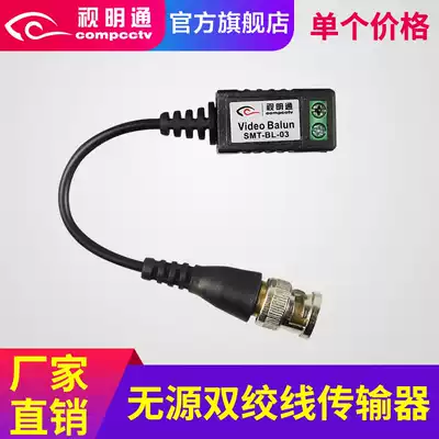 Vision Mingtong single passive twisted pair transmitter lightning protection anti-interference BNC Network Route video monitoring