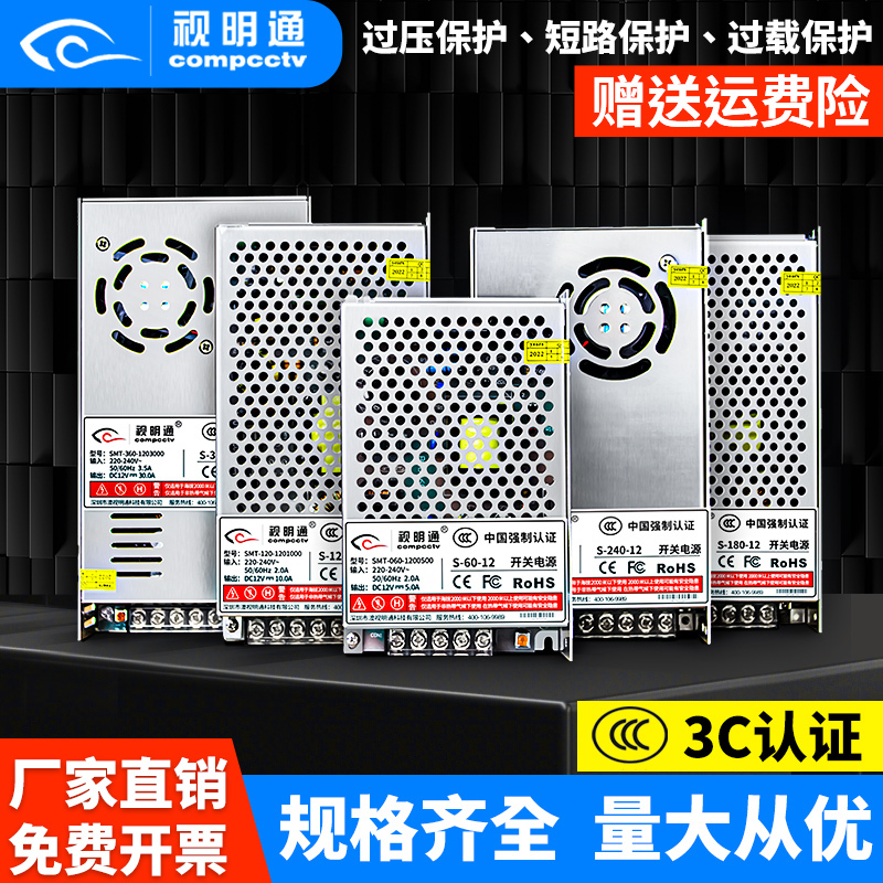 Shimingtong Monitoring Centralized Power Supply Box 10A20A Camera 12V Switching Power Supply Camera Adapter Shimingtong Monitoring Centralized Power Supply Box 10A20A Camera 12V Switching Power Supply Camera Adapter