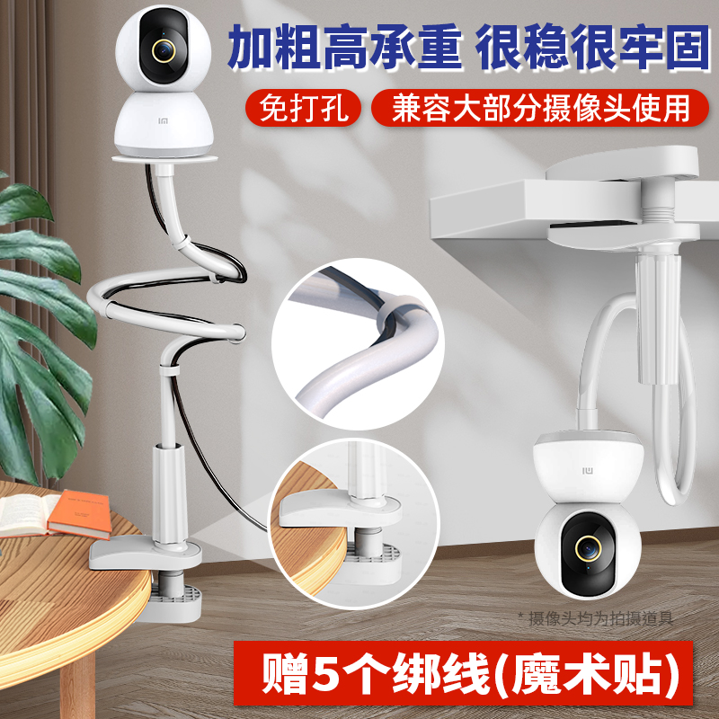 View Mincom surveillance camera base fixed bracket indoor clip table free of punch application Xiaomi 360 fluorite-Taobao