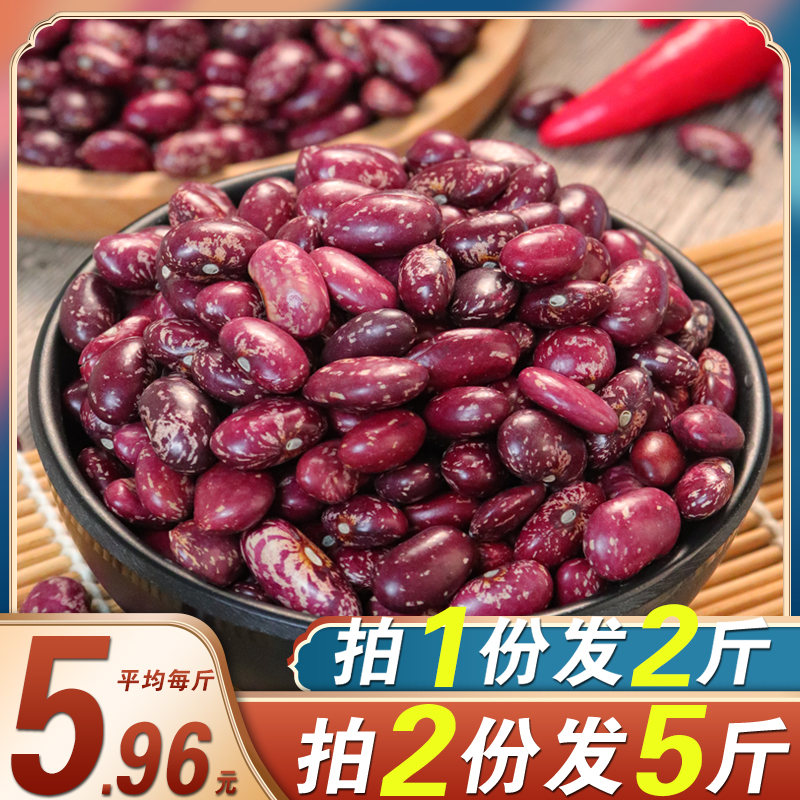 Northeast Flowers Kidney Beans 1000g Northeast China Soybean Soybean Fresh Cereals Heilongjiang Termashed with a large ballast to stay porridge