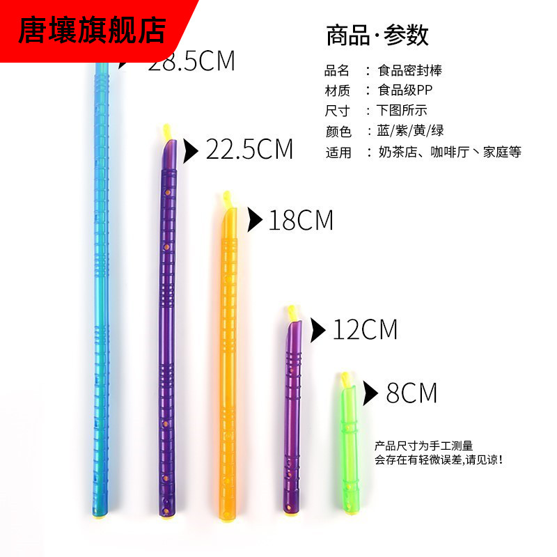 Sealing Bar Plastic Bag Material Bag Clip Food Bag Sealed Stick Tea Bag Home Rod Seal Coffee Preservation Strip Sealing Stick