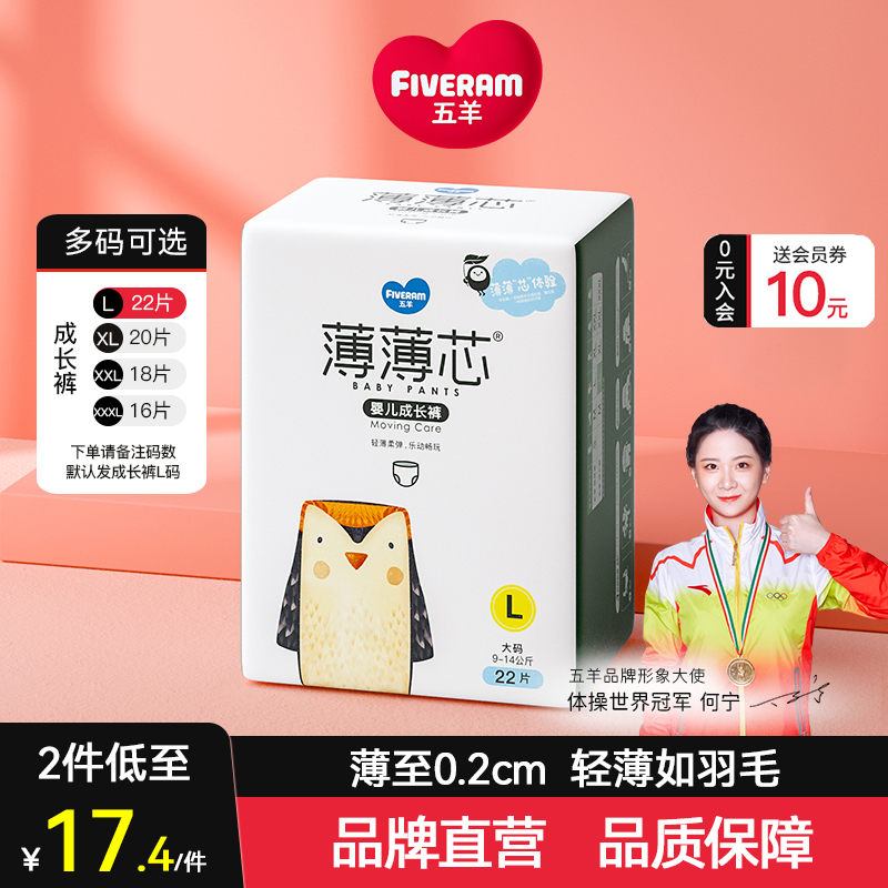 Wuyang pull-up pants thin core baby pull-up pants L ultra-thin breathable male and female baby special diaper trial bag