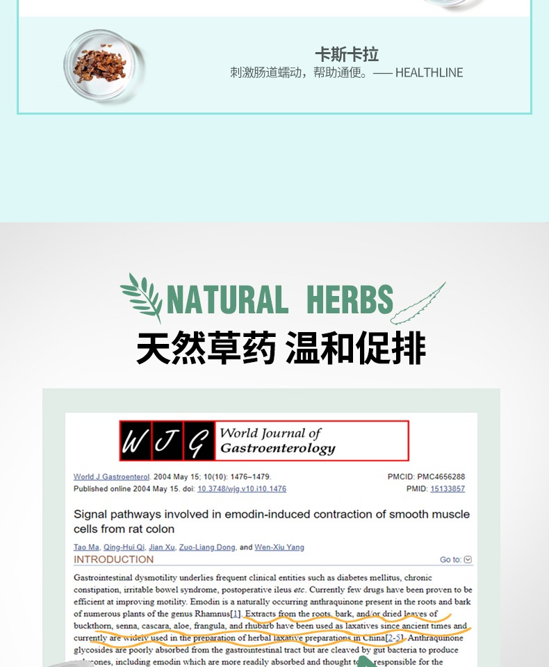 意大利进口ESI纯草本清肠片100粒