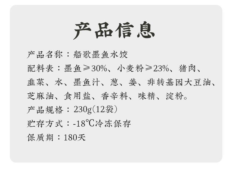 舌尖上的中国推荐 船歌鱼 墨鱼+鲅鱼 纯手工水饺 460g*4袋 图12