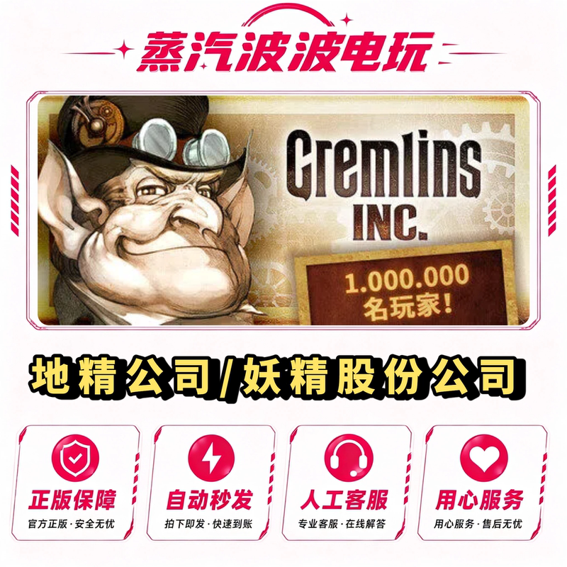 Steam Genuine Product Gremlins, Inc. Activation Code Cdk