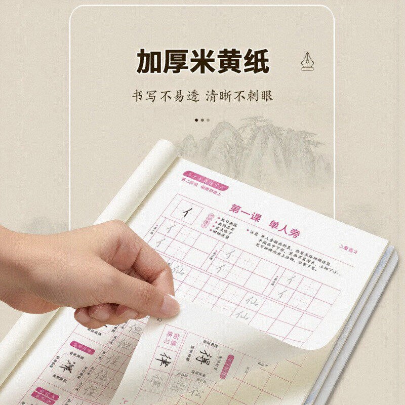 Calligraphy Practice Book for Adults, Li Liujun's 21-Day Quick Practice of Cursive Script, Pen Tracing, Pen Control, Hard Pen Calligraphy