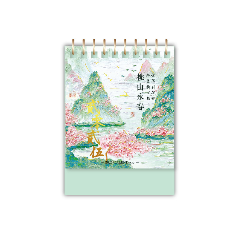 Shan Ye Wan Li Mini Desk Calendar, Vintage-Style Planner, Mini Calendar for Planning and Scheduling, Monthly Calendar, Office Desk Decoration